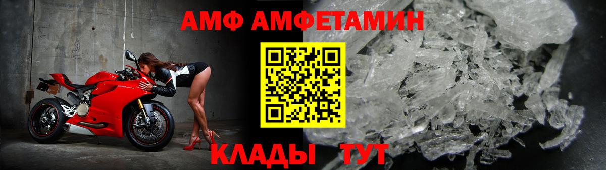 Amphetamine Розовый Железногорск