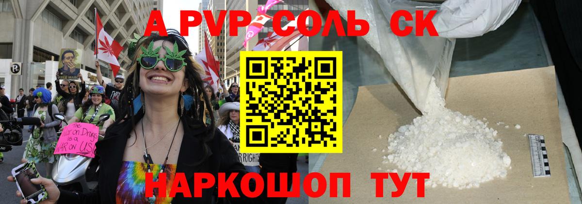 APVP VHQ Железногорск