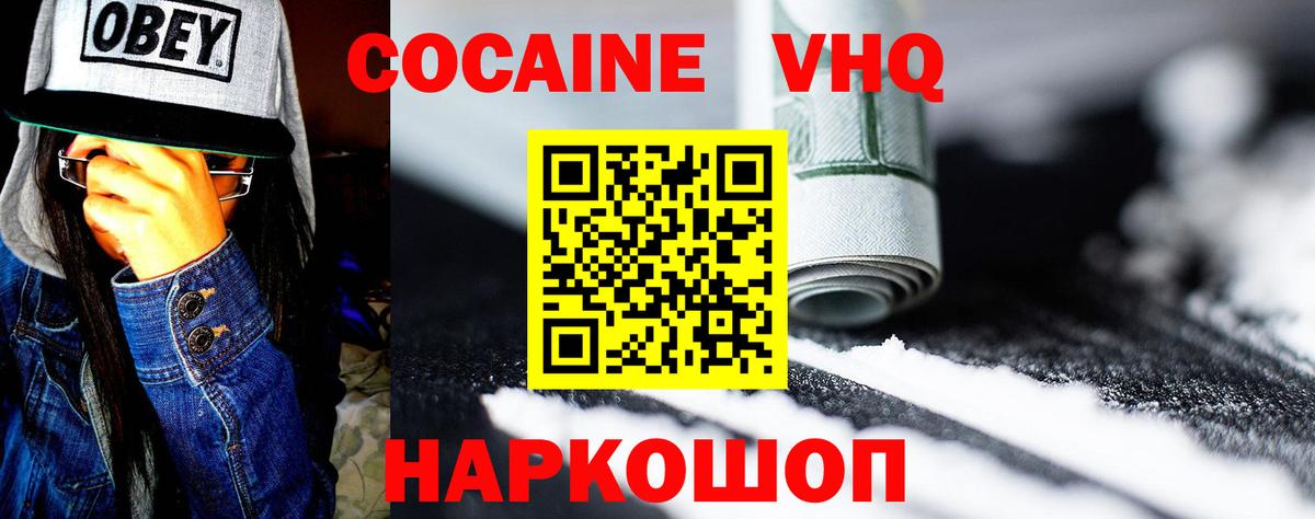 Кокаин Fish Scale  Вход с VPN  закладки  Железногорск 