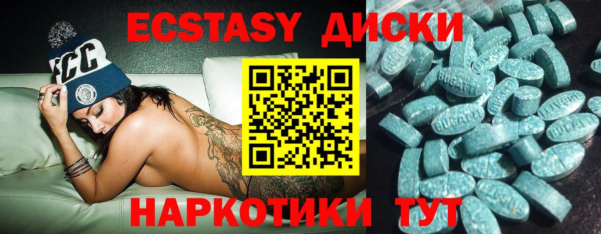 ЭКСТАЗИ  Ecstasy Philipp Plein  Вход с VPN  Железногорск 
