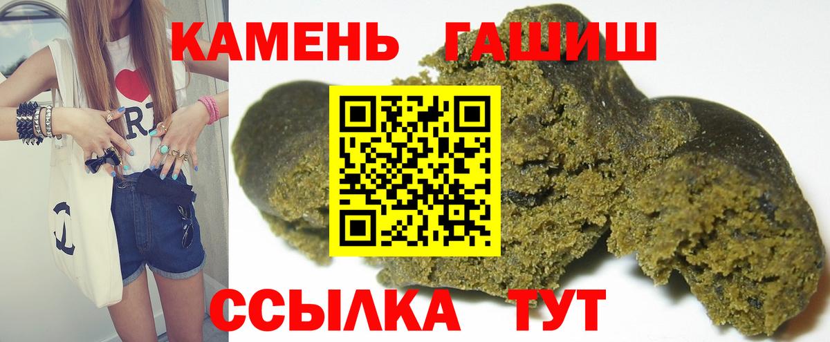 Гашиш Ice-O-Lator  Вход с VPN  что такое   Гашиш  Железногорск  ГАШ Изолятор 