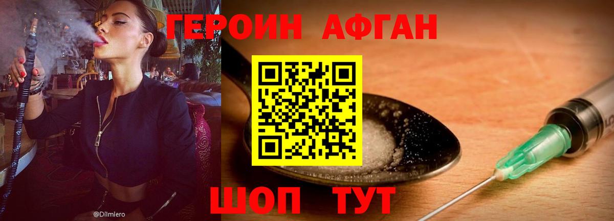 Железногорск  ГЕРОИН герыч  ГЕРОИН  Вход с VPN 