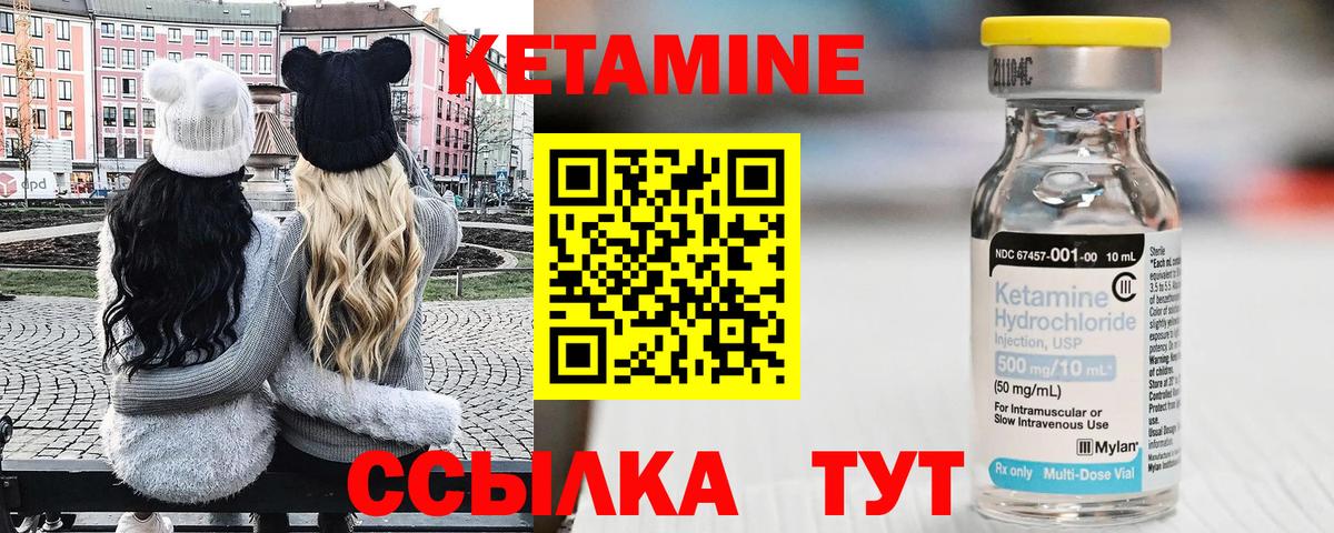 Кетамин ketamine Железногорск