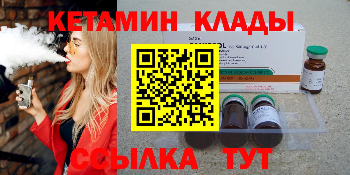 Кетамин VHQ  это Telegram  Железногорск  Вход с VPN 