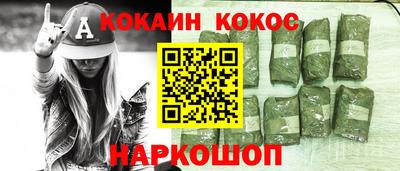 кокаин колумбия Краснодар