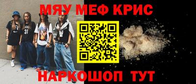 прущие крисы Краснокаменск