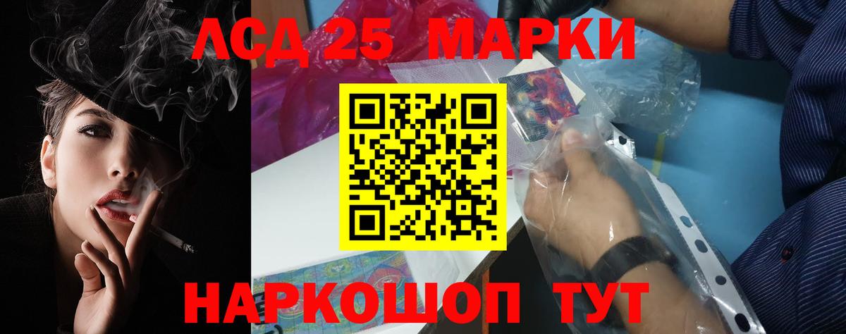 Железногорск  ЛСД экстази кислота  Лсд 25 экстази ecstasy  Вход с VPN 