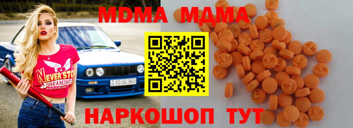 МДМА молли  Вход с VPN  МДМА  Железногорск  MDMA молли 