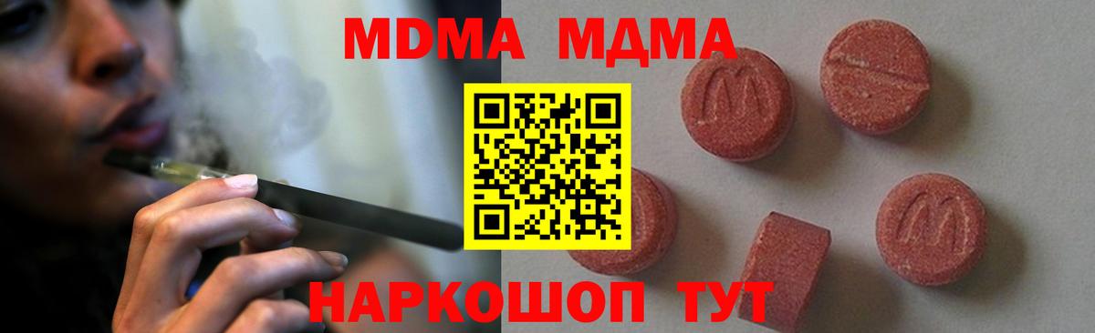 МДМА VHQ Железногорск