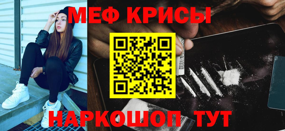 Железногорск  hydra ссылка  как найти закладки  МЯУ-МЯУ  Меф VHQ  Вход с VPN  Меф mephedrone 