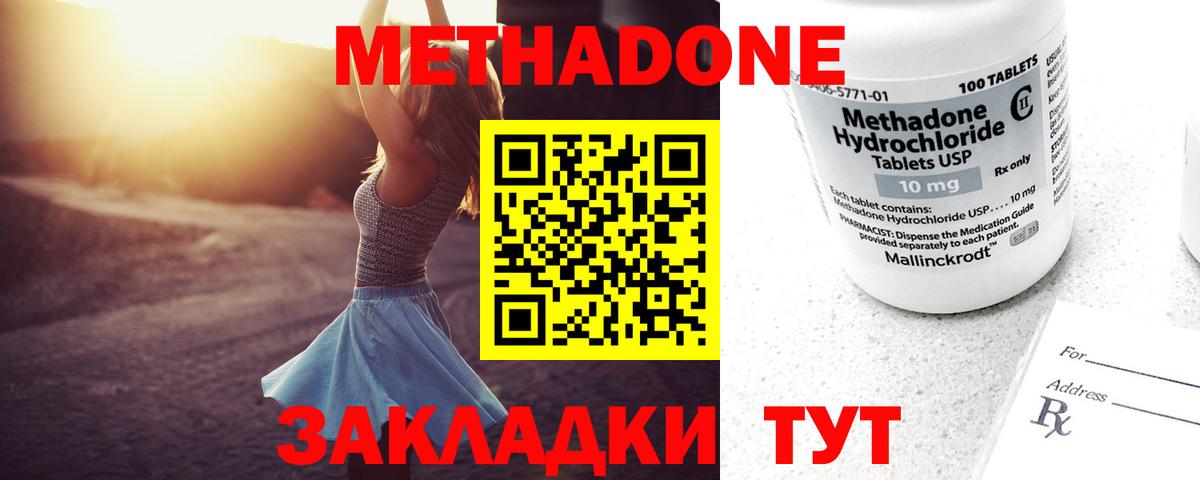 Метадон VHQ  МЕТАДОН мёд  Железногорск  Вход с VPN 