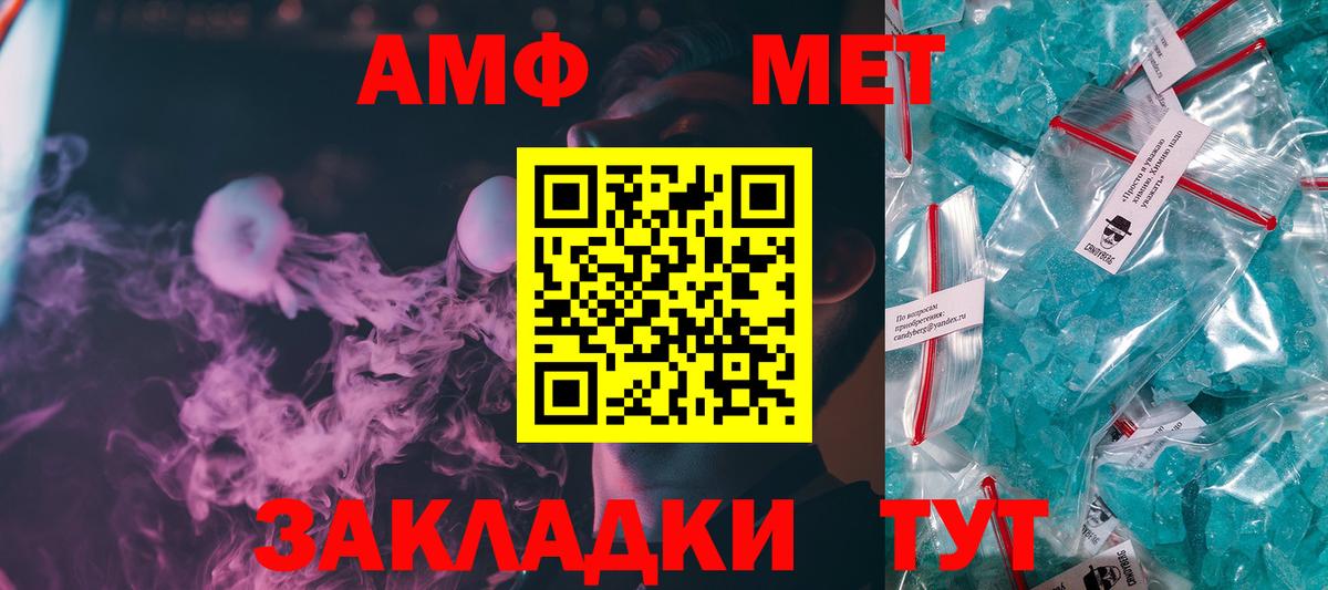 МЕТАМФЕТАМИН винт  Вход с VPN  МЕТАМФЕТАМИН винт  Железногорск 