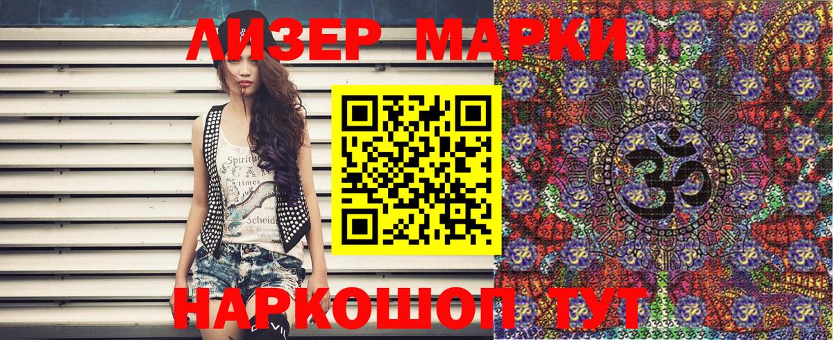 Марки N-bome  Наркотические марки 1,5мг  Вход с VPN  Железногорск 