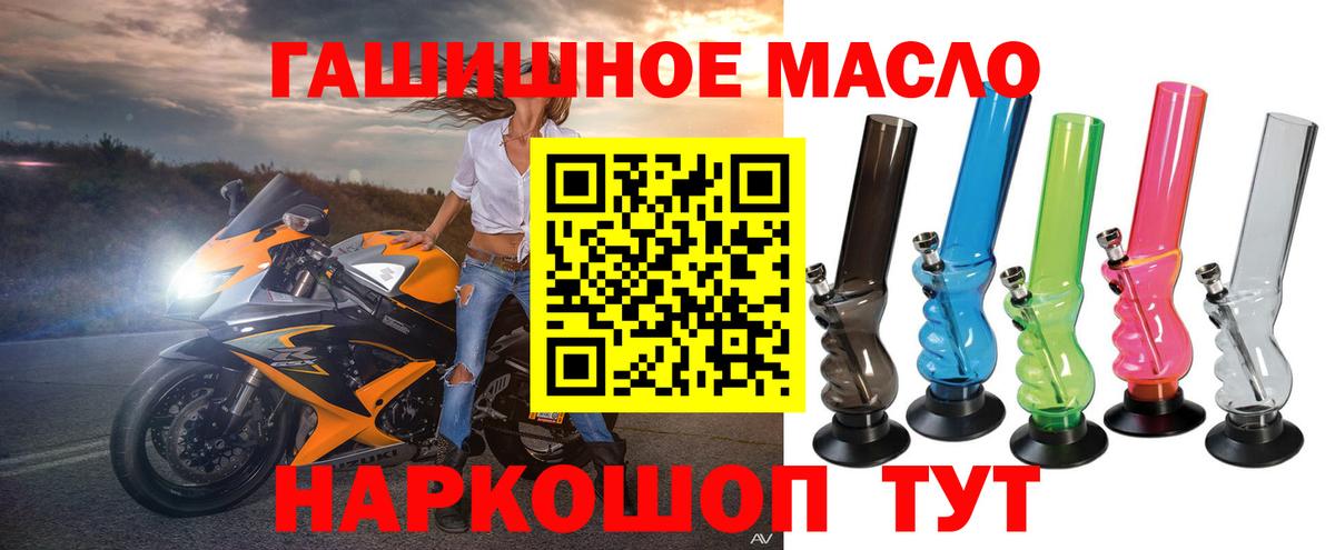 Дистиллят ТГК гашишное масло Железногорск