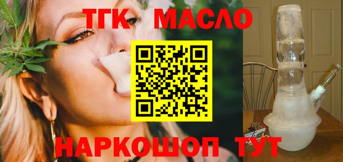 Железногорск  Дистиллят ТГК THC oil  MEGA ONION  Вход с VPN 