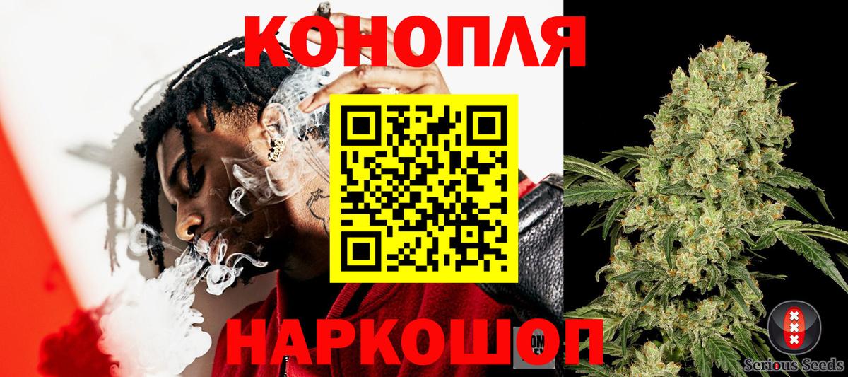Железногорск  Марихуана Amnesia  Шишки марихуана семена  Конопля White Widow  Конопля ГИДРОПОН  Вход с VPN 